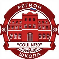 МБОУ г.Астрахани «СОШ №30»