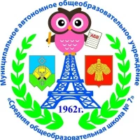 МАОУ "СОШ № 7" г.Сыктывкар