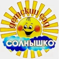 Детский сад №7 "Солнышко"