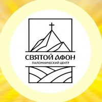 Паломнический центр Святой Афон