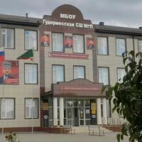 Официальный канал МБОУ "Гудермесская СШ№11"