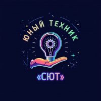 МБУДО "СЮТ"