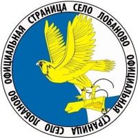 Подслушано Лобаново