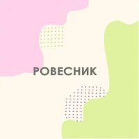 МАУДО «ЦДТ «Ровесник» г.Чусовой