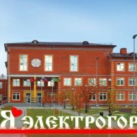 Школа 14 Павлово-Посадского городского округа