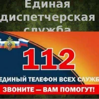 МКУ "Единая дежурно-диспетчерская служба Тисульского муниципального округа"