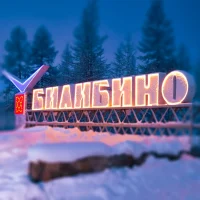 Билибино | Официально