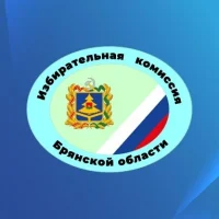 Брянский избирком