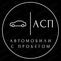 Автомобили с пробегом