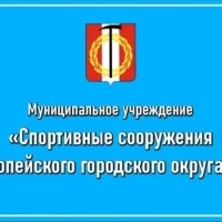 Спортивные сооружения КГО