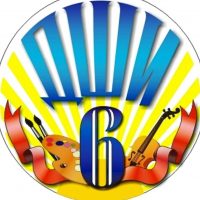 МБУДО "ДШИ №6" Советского района г. Казани