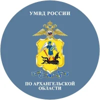 УМВД России по Архангельскoй oбласти