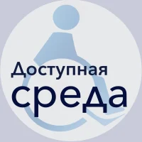 СПб ГБУ ГИМЦ "Доступная среда"