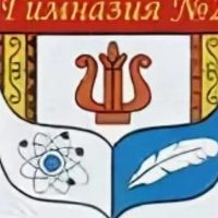 Гимназия 2 города Нерюнгри