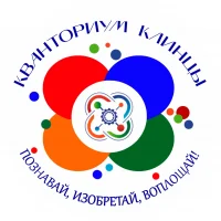 ГАУ ДО "Клинцовский Детский Технопарк "Кванториум"