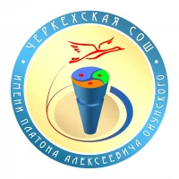Черкехская СОШ им. П.А. Ойунского