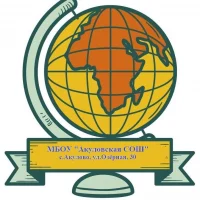 МБОУ "Акуловская СОШ"