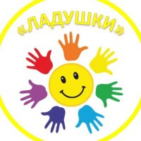 ГБДОУ ЛНР "Ясли-сад № 30 "Ладушки"