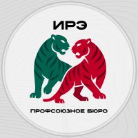 Профсоюзное бюро ИРЭ | МЭИ