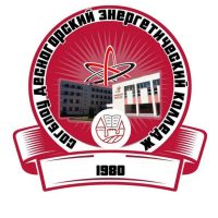СОГБПОУ «Десногорский энергетический колледж»