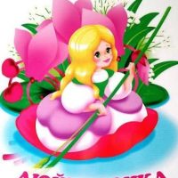 МДОУ ДЕТСКИЙ САД 13 "ДЮЙМОВОЧКА" П.УЗЕНСКИЙ НОВОУЗЕНСКОГО РАЙОНА