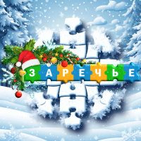 Центр «Заречье»