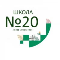 Школа 20 — Всё важное в одном месте