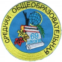 Школа №69 г.Кемерово