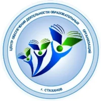 ГКУ ЛНР "ЦОДОО г. Стаханова"