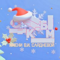 Ставропольская краевая библиотека для молодежи имени В.И.Слядневой