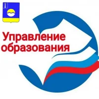 Управление образования и воспитания Администрация МО "Николаевский район"
