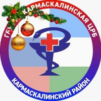 Кармаскалинская больница