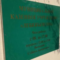 МКУ "Лебяжьевское"