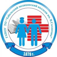 Тобольский медицинский колледж имени Володи Солдатова