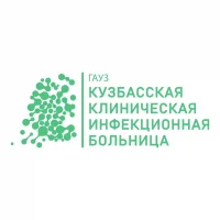 Кузбасская инфекционная больница