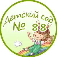 Детский сад № 88 г. Томска
