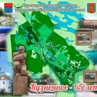 ООО ЖКО КУЗНЕЧНИНСКОЕ ГП