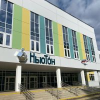 МАОУ СОШ Ньютон г.Чайковский