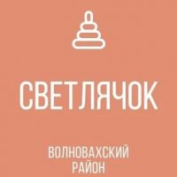 ГКДОУ "Николаевский детский сад "Светлячок" общеразвивающего вида Волновахского м.о." ДНР