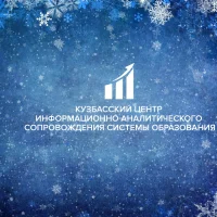 ОГЭ ЕГЭ Кузбасс