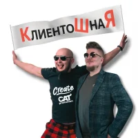 КлиентоШная №1
