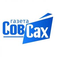 СовСах | Сахалин и Курилы