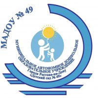 МАДОУ «Детский сад № 49»