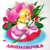 МБДОУ "Октябрьский ДС"