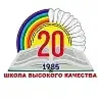 Школа N20| Старый Оскол