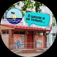 О школе и не только.МБОУ "СОШ с УИОП №13" г. Воронеж