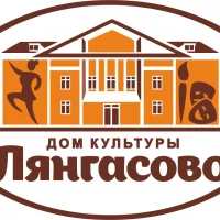 Дом культуры "Лянгасово"