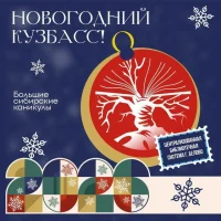 ЦБС город Белово