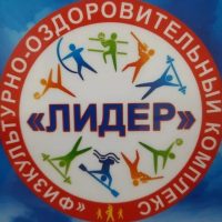 ФОК "Лидер" Ельня