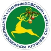МБУК «СМИРНЫХОВСКАЯ ЦКС»